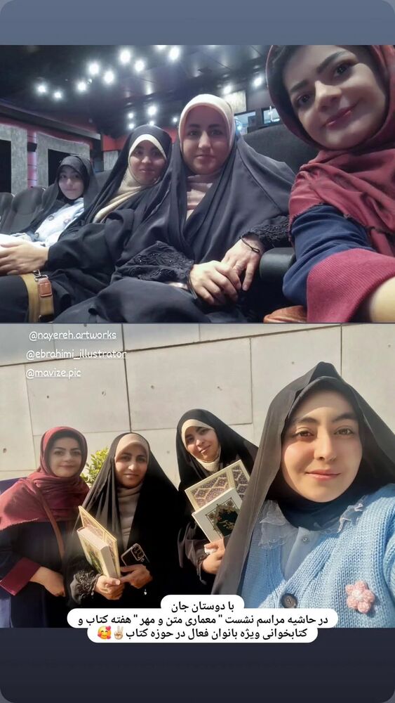  جدید ترین استوری اینستاگرام ریحانه ابراهیمی