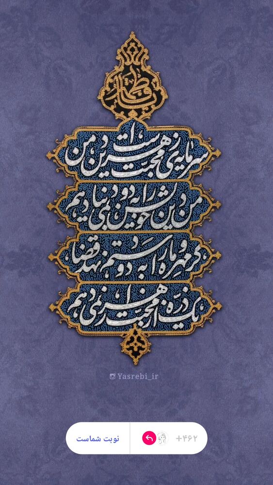  جدید ترین استوری اینستاگرام ریحانه ابراهیمی