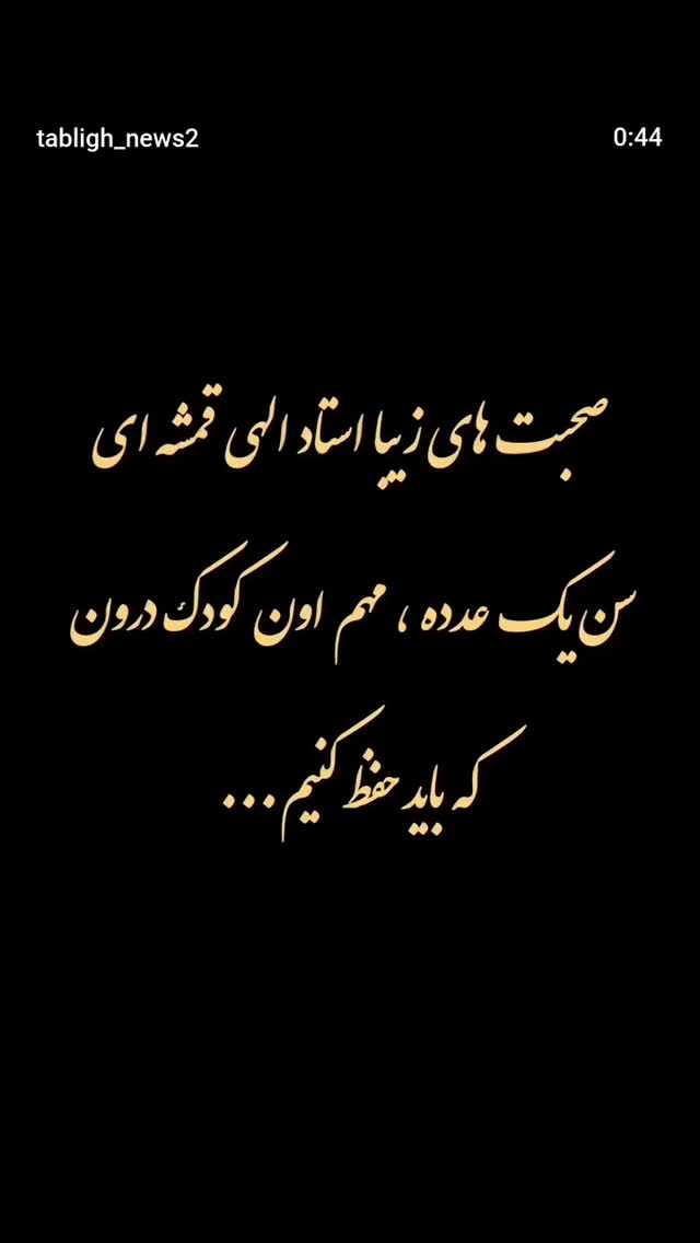  جدید ترین استوری اینستاگرام ریحانه ابراهیمی