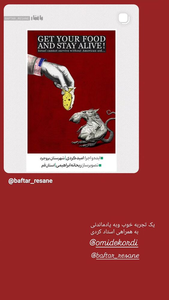  جدید ترین استوری اینستاگرام ریحانه ابراهیمی