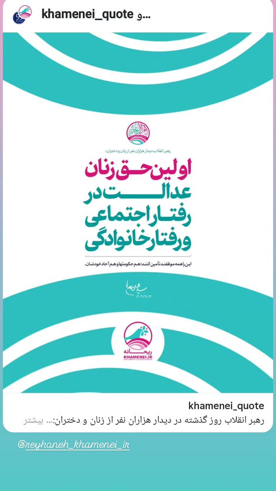  جدید ترین استوری اینستاگرام ریحانه ابراهیمی