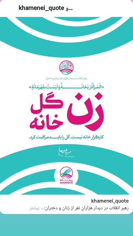  جدید ترین استوری اینستاگرام ریحانه ابراهیمی