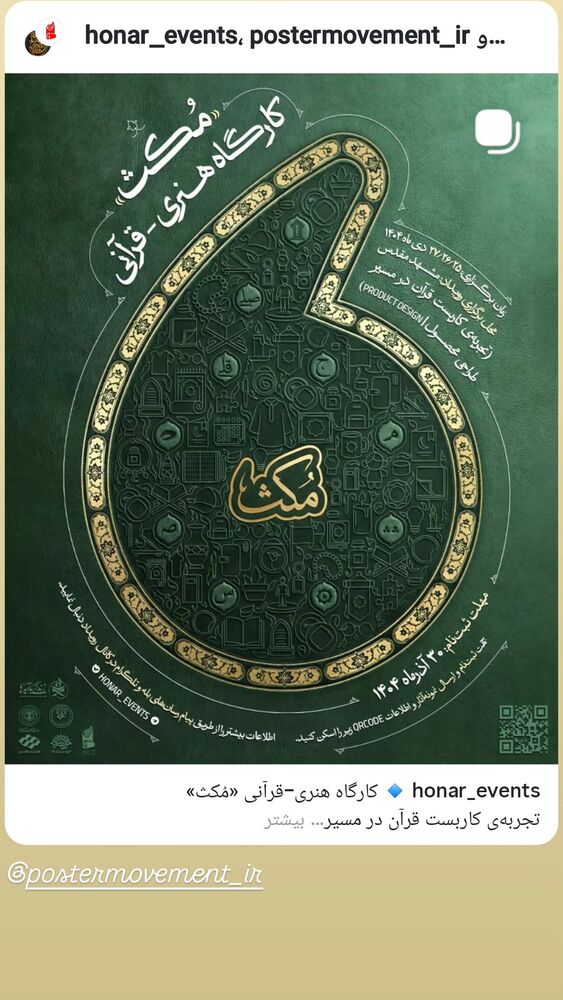  جدید ترین استوری اینستاگرام ریحانه ابراهیمی