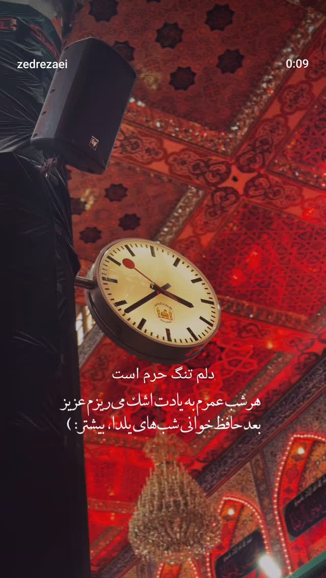  جدید ترین استوری اینستاگرام ریحانه ابراهیمی