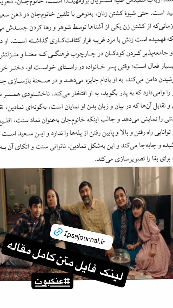  جدید ترین استوری اینستاگرام ابراهیم ایرج زاد
