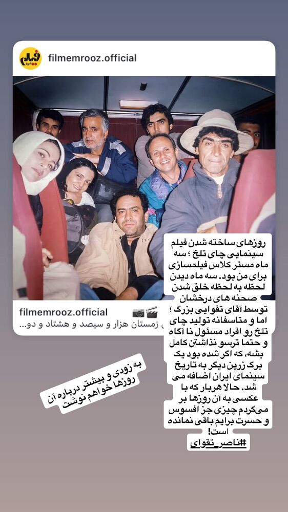  جدید ترین استوری اینستاگرام ابراهیم ایرج زاد