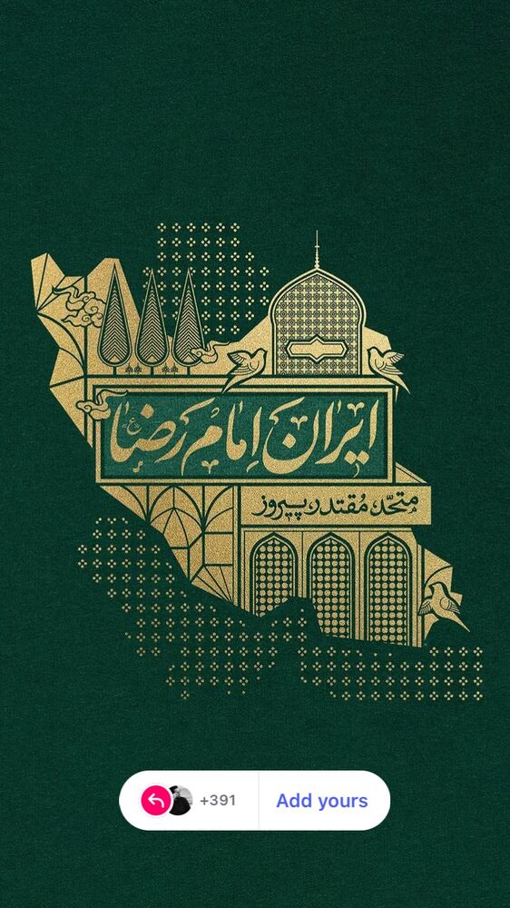  جدید ترین استوری اینستاگرام سید ابراهیم نوروزی