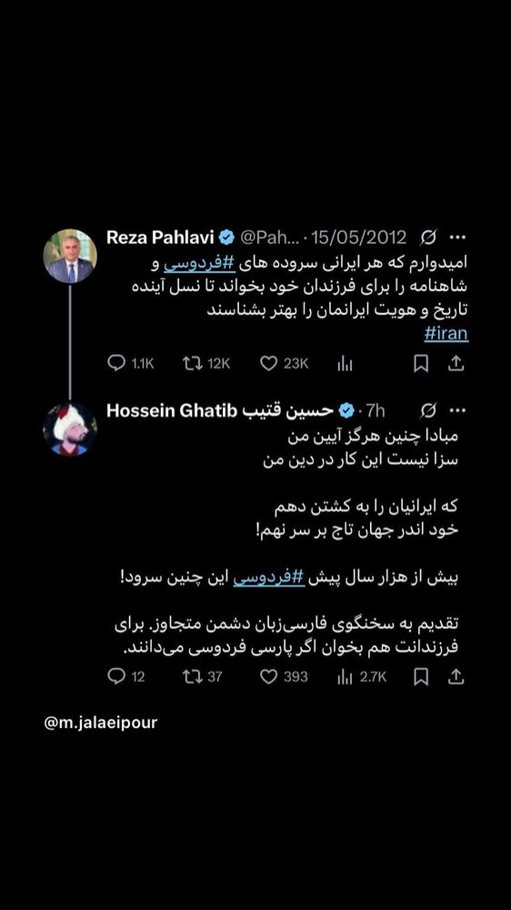  جدید ترین استوری اینستاگرام سید ابراهیم نوروزی