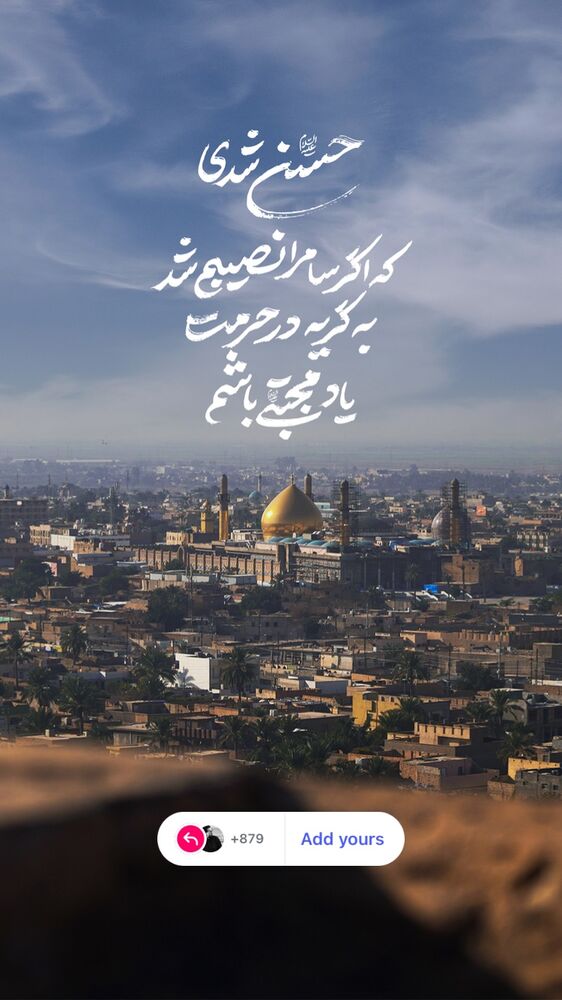  جدید ترین استوری اینستاگرام سید ابراهیم نوروزی