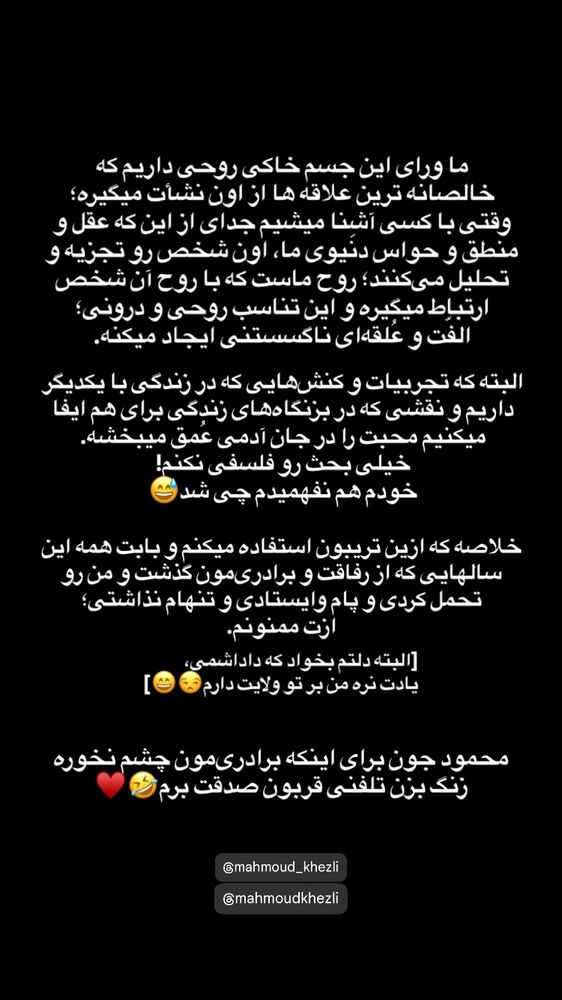  جدید ترین استوری اینستاگرام سید ابراهیم نوروزی