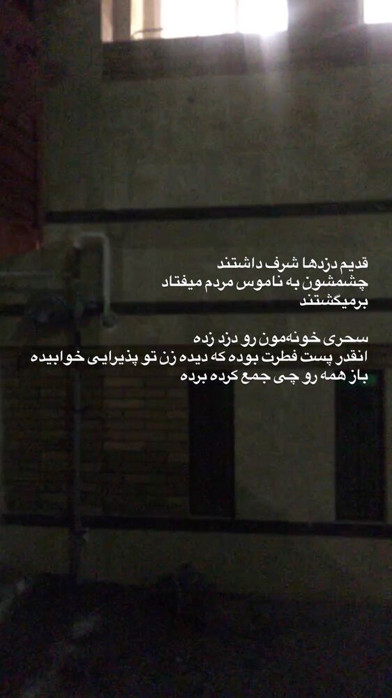  جدید ترین استوری اینستاگرام سید ابراهیم نوروزی