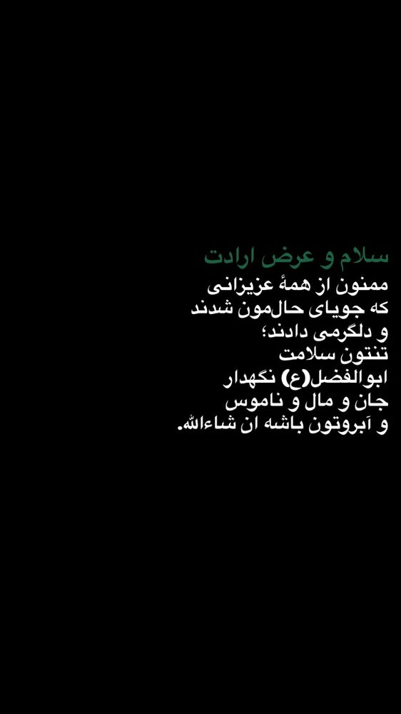  جدید ترین استوری اینستاگرام سید ابراهیم نوروزی