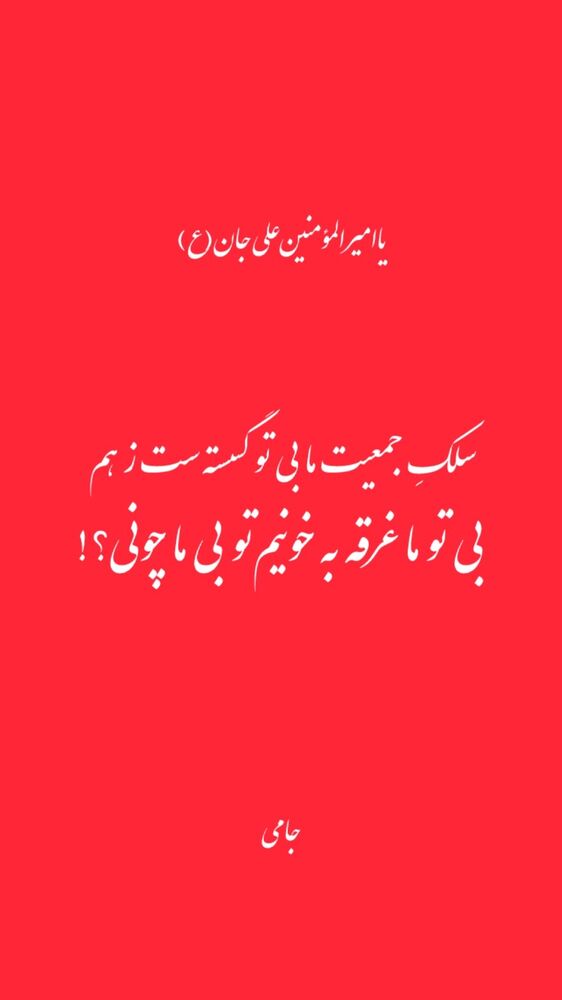  جدید ترین استوری اینستاگرام سید ابراهیم نوروزی