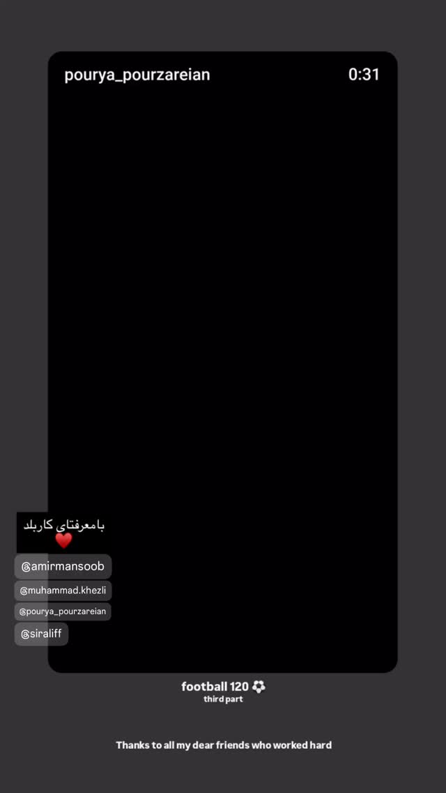  جدید ترین استوری اینستاگرام سید ابراهیم نوروزی