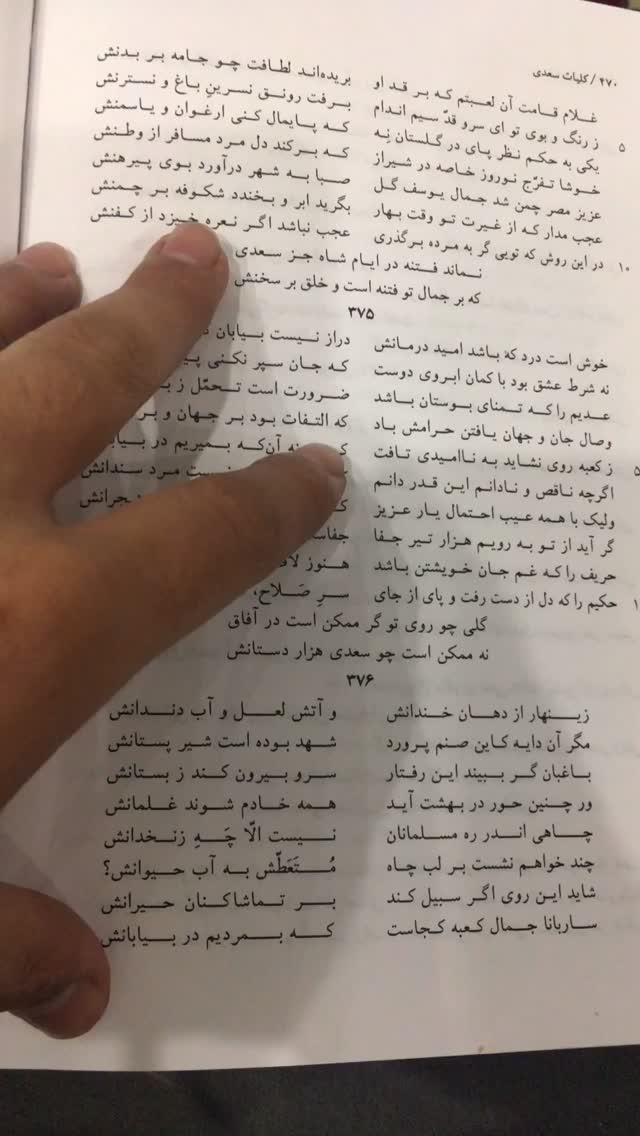  جدید ترین استوری اینستاگرام سید ابراهیم نوروزی