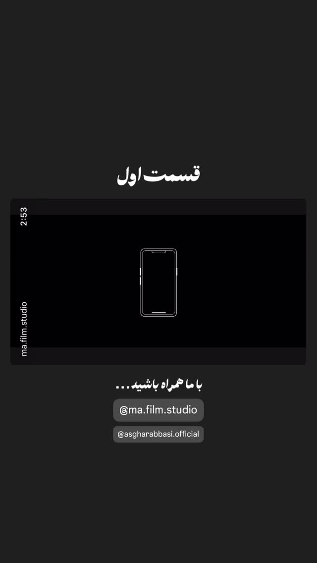  جدید ترین استوری اینستاگرام سید ابراهیم نوروزی