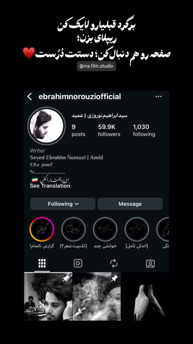  جدید ترین استوری اینستاگرام سید ابراهیم نوروزی