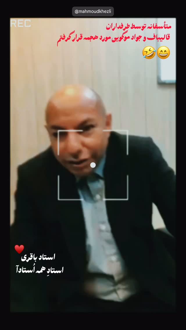  جدید ترین استوری اینستاگرام سید ابراهیم نوروزی