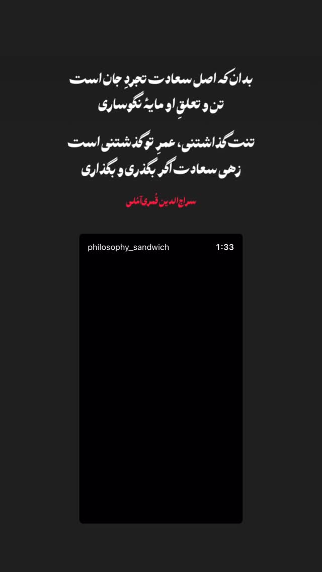  جدید ترین استوری اینستاگرام سید ابراهیم نوروزی