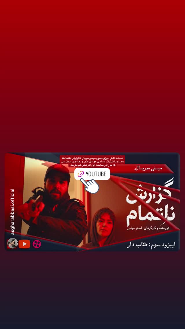  جدید ترین استوری اینستاگرام سید ابراهیم نوروزی
