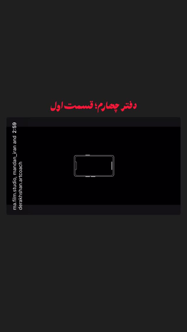  جدید ترین استوری اینستاگرام سید ابراهیم نوروزی