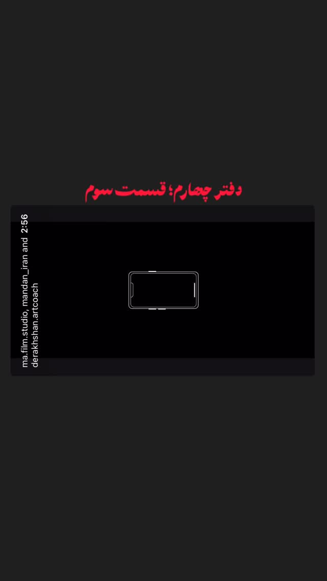  جدید ترین استوری اینستاگرام سید ابراهیم نوروزی
