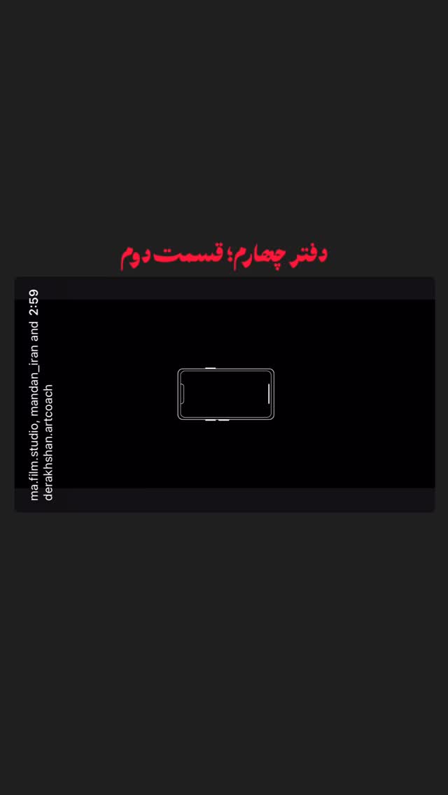  جدید ترین استوری اینستاگرام سید ابراهیم نوروزی