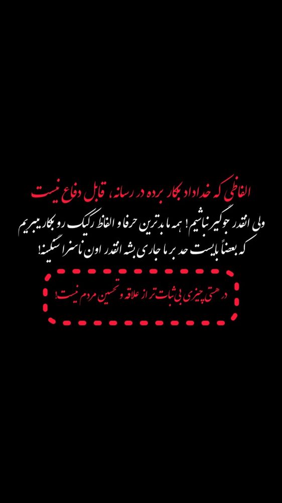  جدید ترین استوری اینستاگرام سید ابراهیم نوروزی
