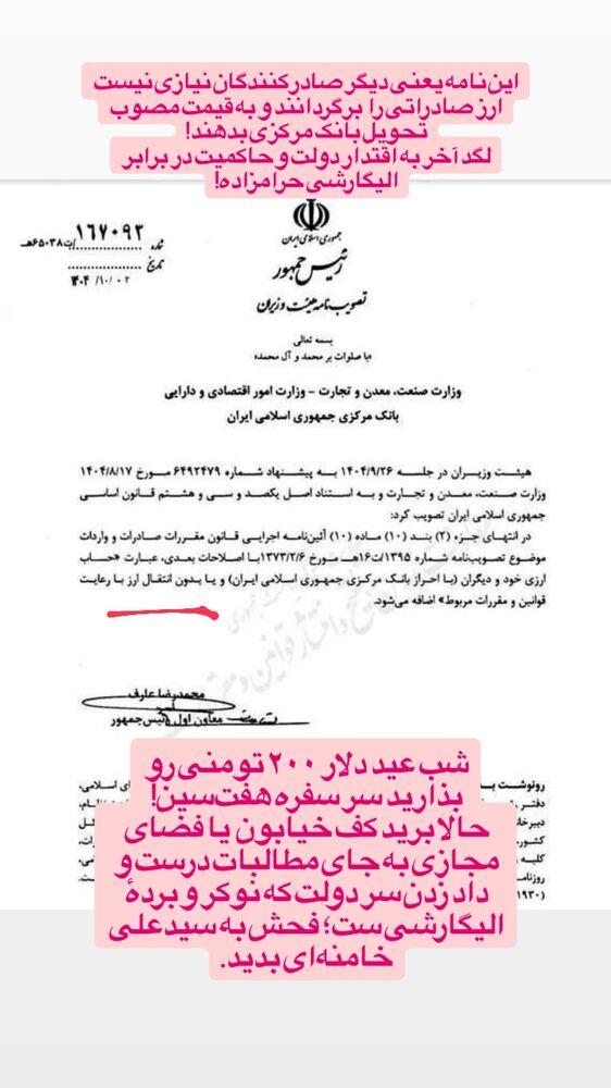  جدید ترین استوری اینستاگرام سید ابراهیم نوروزی