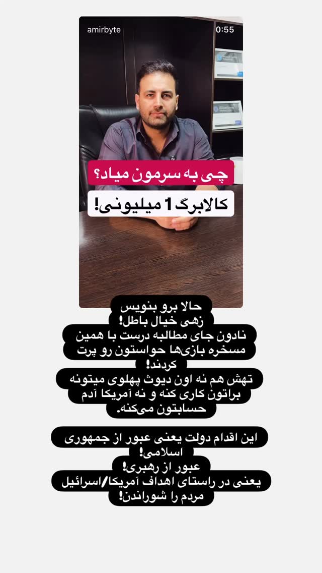  جدید ترین استوری اینستاگرام سید ابراهیم نوروزی