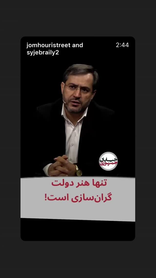  جدید ترین استوری اینستاگرام سید ابراهیم نوروزی