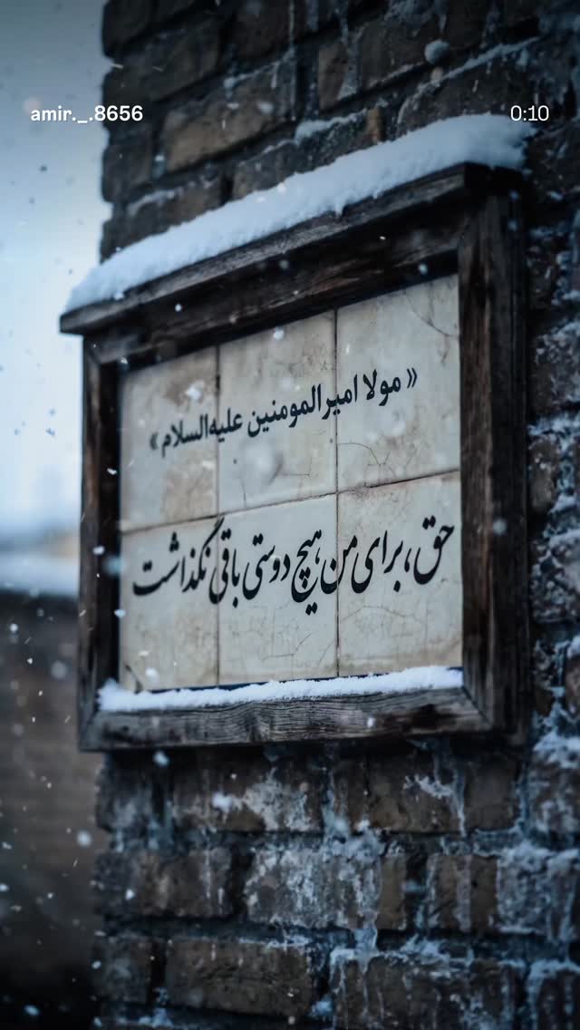  جدید ترین استوری اینستاگرام سید ابراهیم نوروزی
