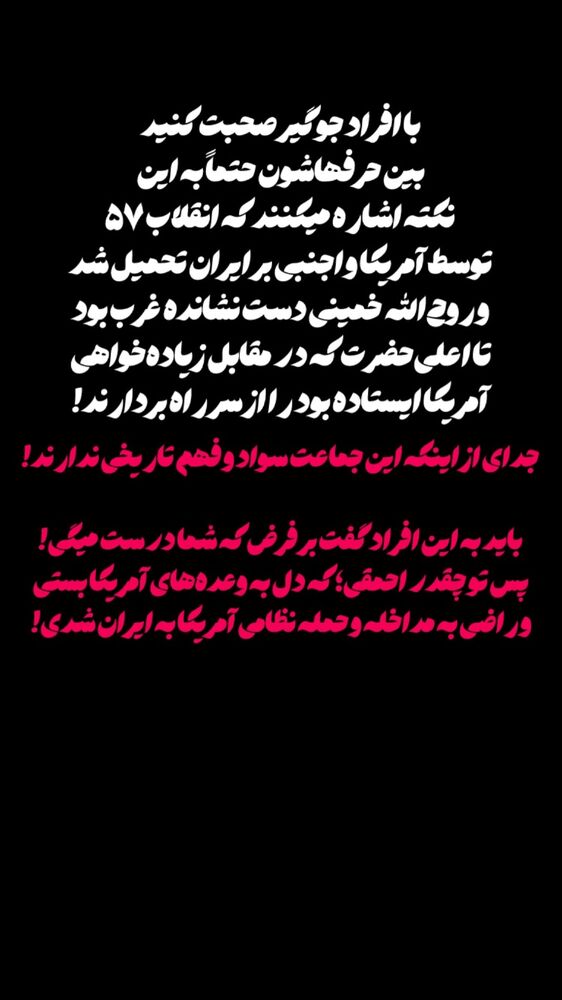 جدید ترین استوری اینستاگرام سید ابراهیم نوروزی