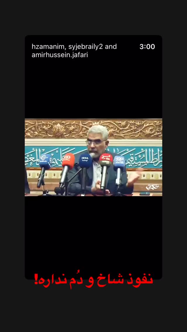  جدید ترین استوری اینستاگرام سید ابراهیم نوروزی