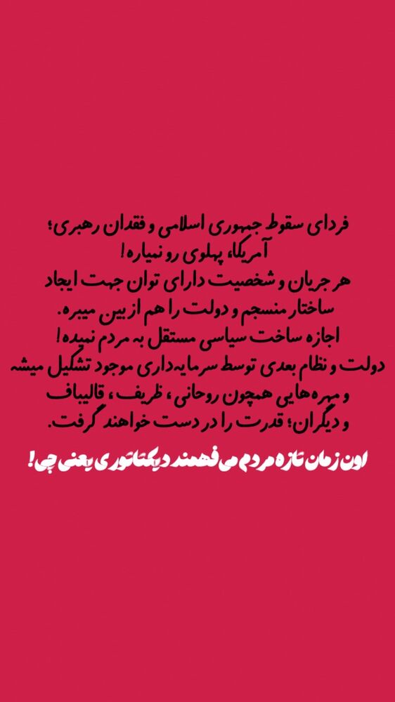  جدید ترین استوری اینستاگرام سید ابراهیم نوروزی