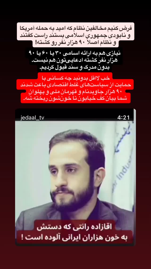  جدید ترین استوری اینستاگرام سید ابراهیم نوروزی