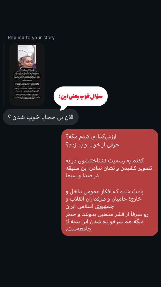  جدید ترین استوری اینستاگرام سید ابراهیم نوروزی