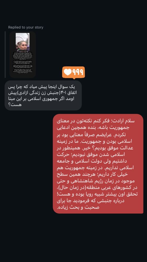  جدید ترین استوری اینستاگرام سید ابراهیم نوروزی