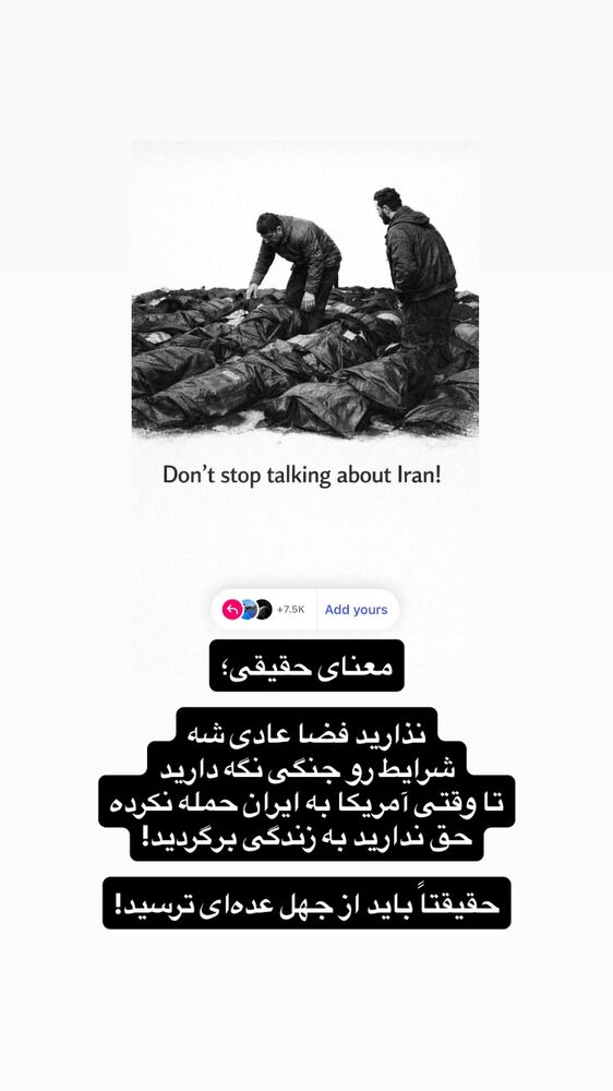  جدید ترین استوری اینستاگرام سید ابراهیم نوروزی