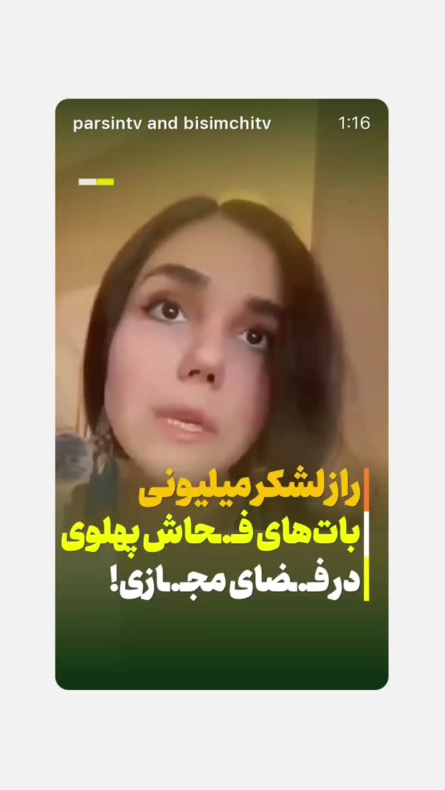  جدید ترین استوری اینستاگرام سید ابراهیم نوروزی