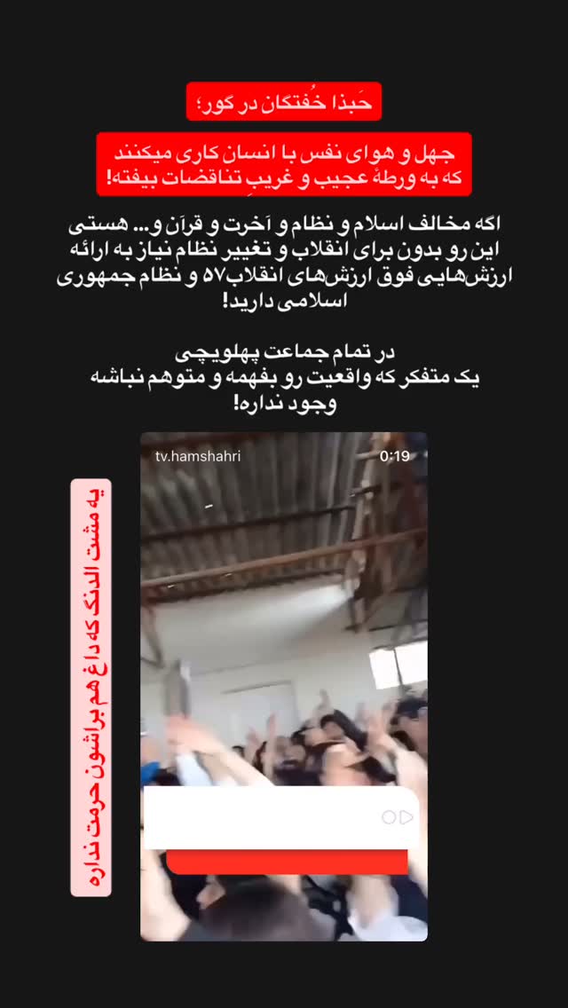  جدید ترین استوری اینستاگرام سید ابراهیم نوروزی