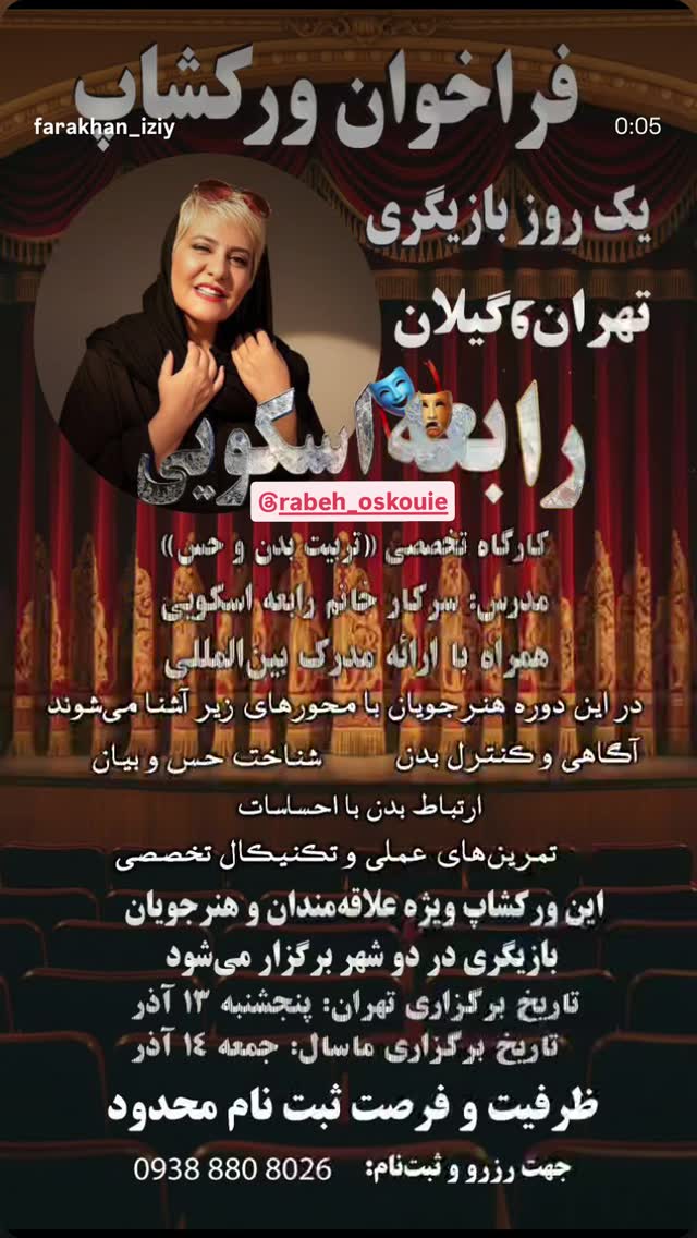  جدید ترین استوری اینستاگرام ابراهیم شفیعی