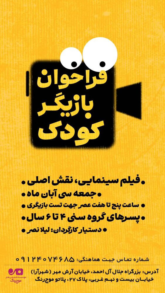  جدید ترین استوری اینستاگرام ابراهیم شفیعی