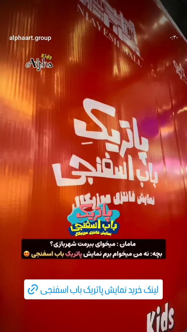  جدید ترین استوری اینستاگرام ابراهیم شفیعی