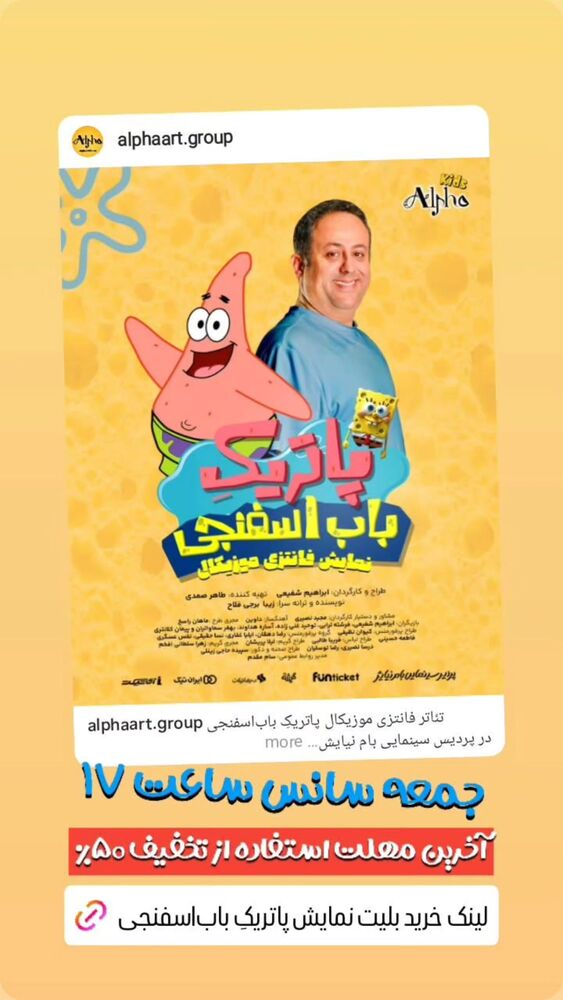  جدید ترین استوری اینستاگرام ابراهیم شفیعی