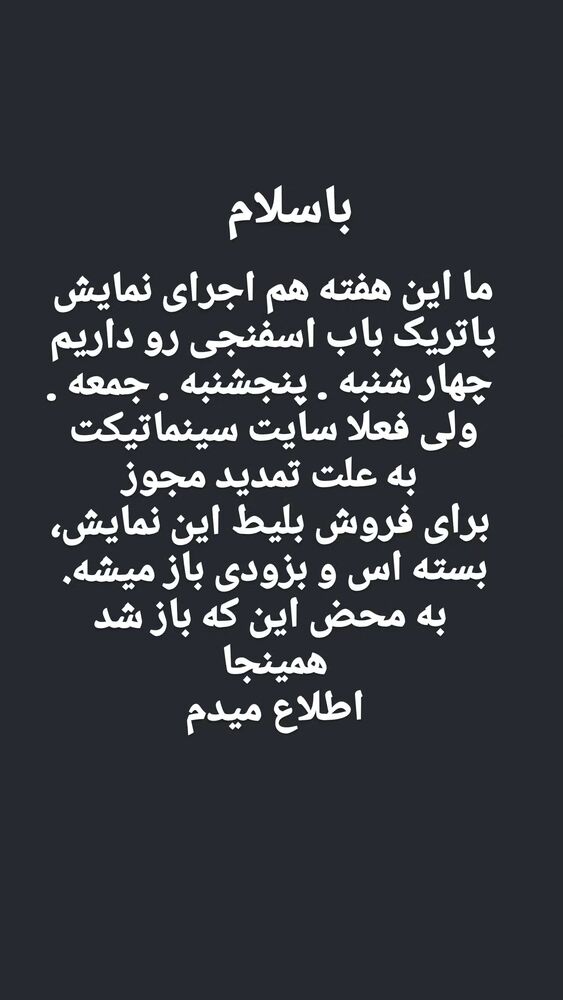  جدید ترین استوری اینستاگرام ابراهیم شفیعی