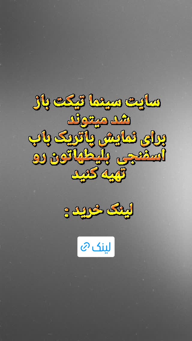  جدید ترین استوری اینستاگرام ابراهیم شفیعی