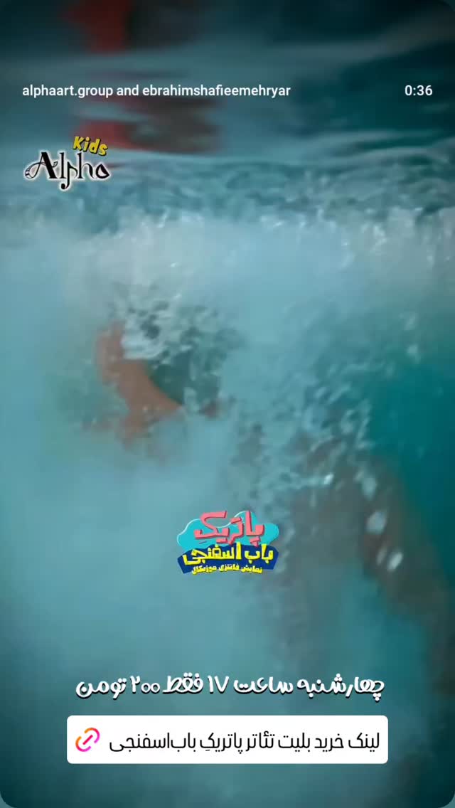  جدید ترین استوری اینستاگرام ابراهیم شفیعی