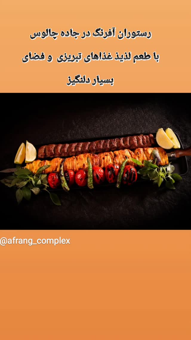  جدید ترین استوری اینستاگرام ابراهیم شفیعی