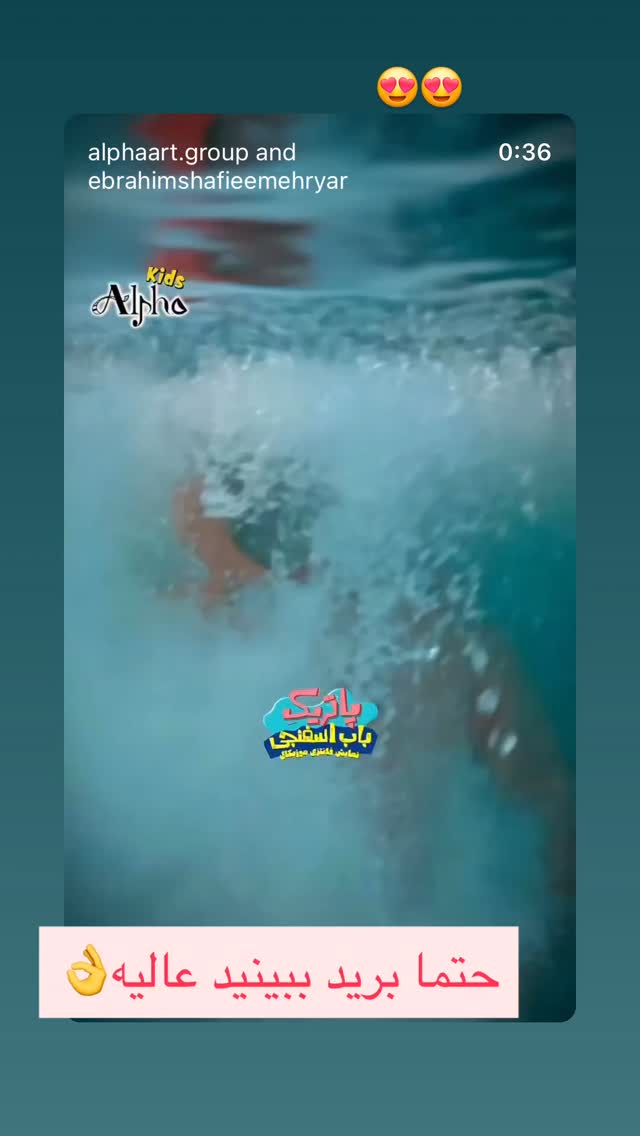  جدید ترین استوری اینستاگرام ابراهیم شفیعی